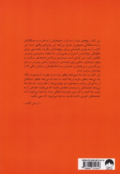هنر ظریف رهایی از دغدغه ها
